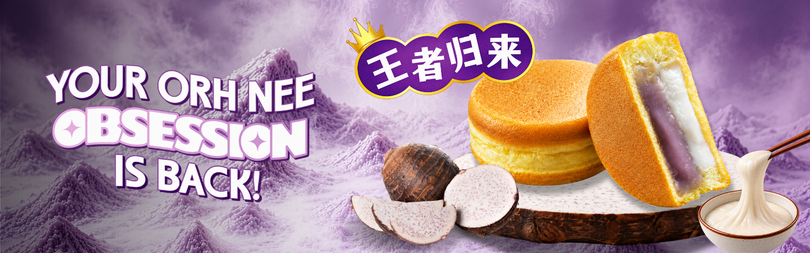 Your Orh Nee Obsession Is Back!